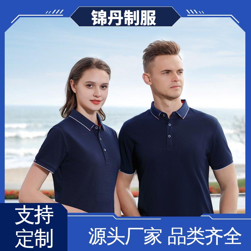 锦丹 清 远 翻领polo衫 工作服定制 科技材料舒适耐穿