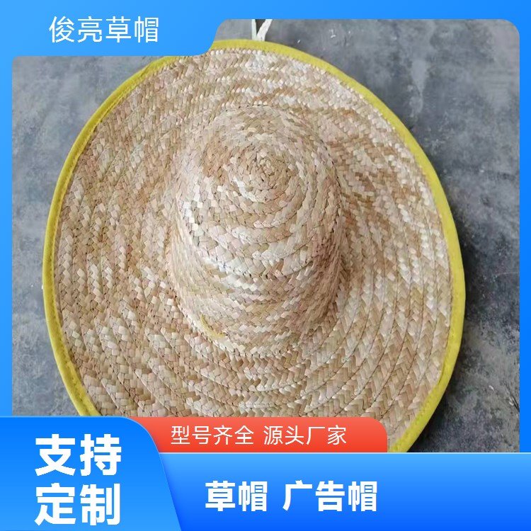 草帽批发 春夏新款户外遮阳防晒平沿帽广告帽 源头厂家俊亮