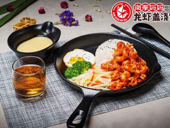 南拳妈妈龙虾盖浇饭