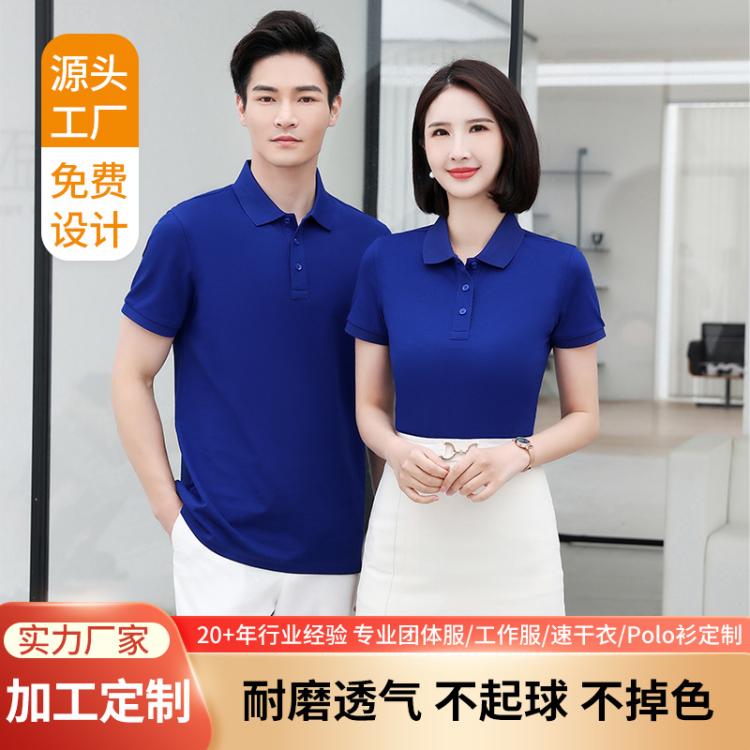 简约百搭男女同款POLO衫 夏季新款短袖Tshirt 商务有领衣服男polo