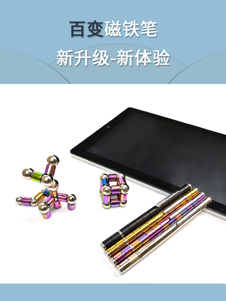 百变磁铁笔05中性圆珠笔芯多功能金属磁性高颜值黑科技磁力笔文具