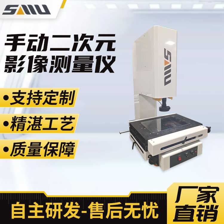 诚立手动二次元影像测量仪超高清零部件尺寸测量平面检测2.5次元