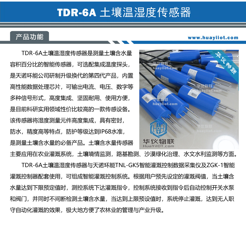 TDR-6A（1）.png