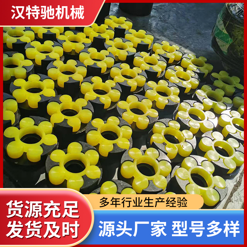 汉特驰 ML梅花形弹性联轴器 45#材质多种规格 按需定制