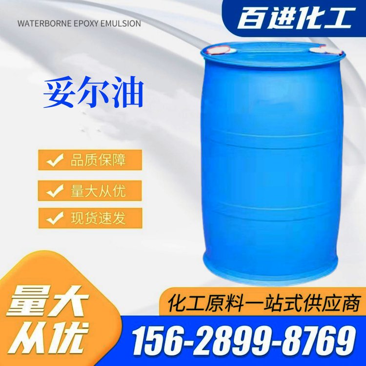 妥尔油脂肪酸 百进 乳化剂 润滑油用液体松香 塔尔油
