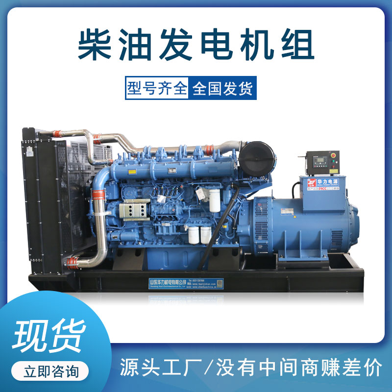 玉柴动力700KW柴油发电机组 工程施工紧急电源设备 备用发电机现货