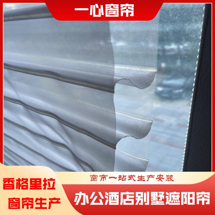 一心 百叶窗香格里拉窗帘 简约明亮 加工定制 厂家批发