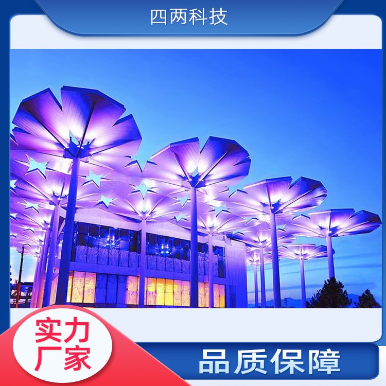 四两 矩阵光伏 树形景观灯 阳光电源发电 太阳树阳光灯 LC-Z4SV