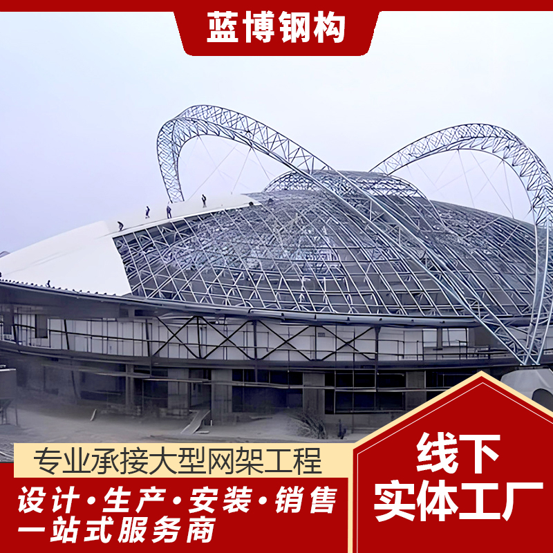 蓝博钢构工厂厂房 网架钢结构 工程建设 选材优良 结构坚固一站式服务