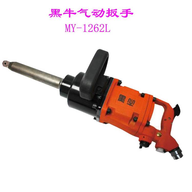 供应黑牛气动扳手一寸方轴MY-1262L,扭矩可达5500NM