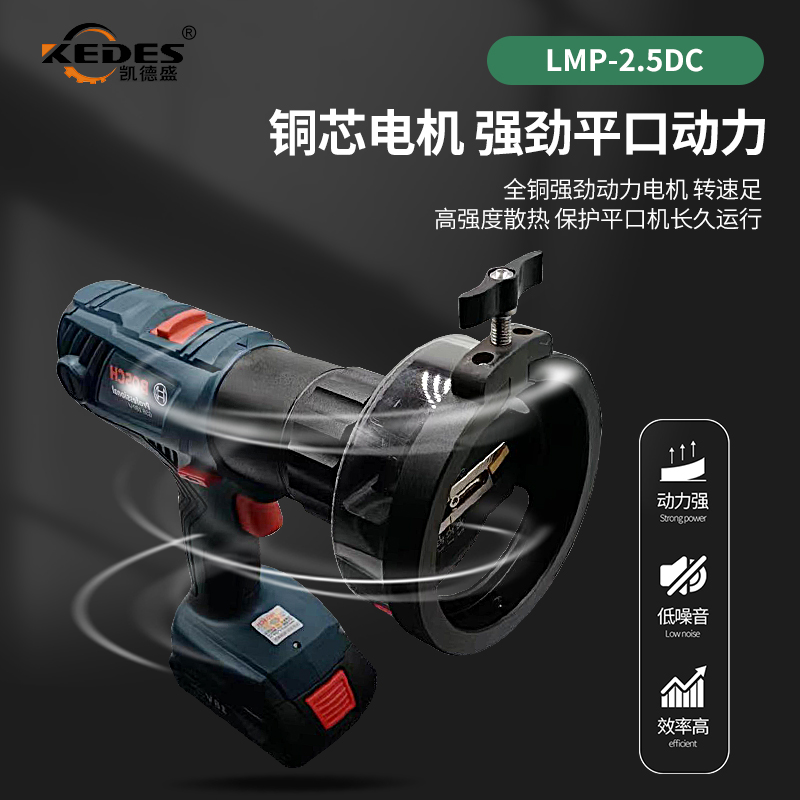 手持式高效平口机卫生洁净管道切割机充电式管道平口磨口机2.0DC