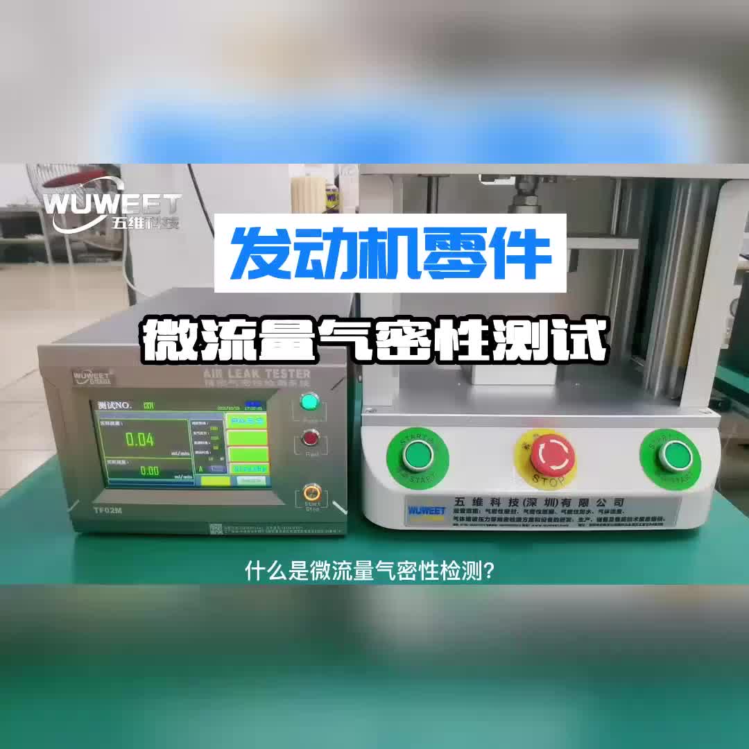 视频