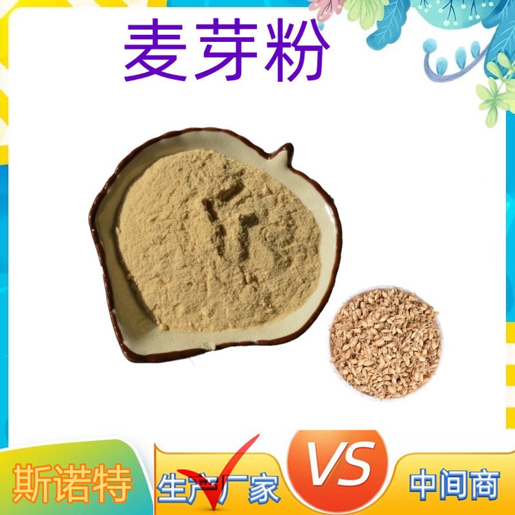 麦芽粉 含多糖 粉质细腻 25公斤纸板桶 出口商检备案