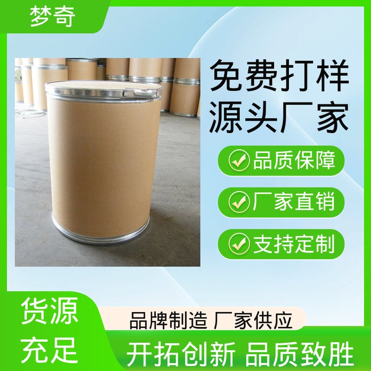 梦奇 少量可发 暗紫色有光泽粉末 高铁酸钾批发