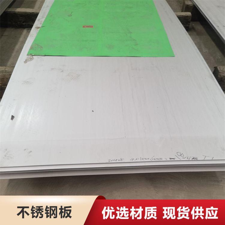 304白钢板 表面光滑 激光切割 加工定制 支持配送