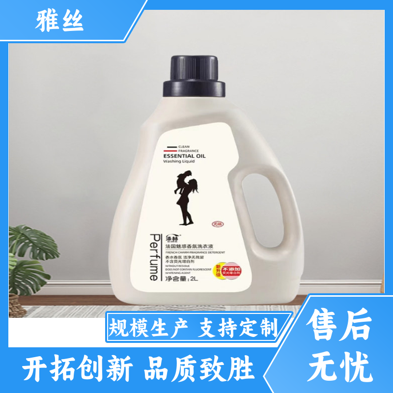 雅丝日化 普通型 洗衣液厂家 健康无残留 实力厂家 货源充足