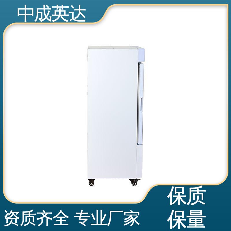 中成英达 2-8℃展示柜 医药店专用 药品冷藏柜 新规GSP认证