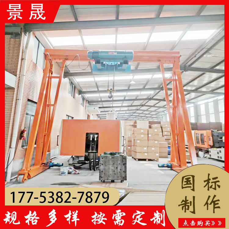 起重搬运龙门架 操作简单方便 车间物料吊装使用 景晟
