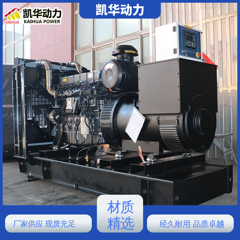 凯华动力 400kw上柴配凯华 柴油发电机组 性能稳定 品牌厂家