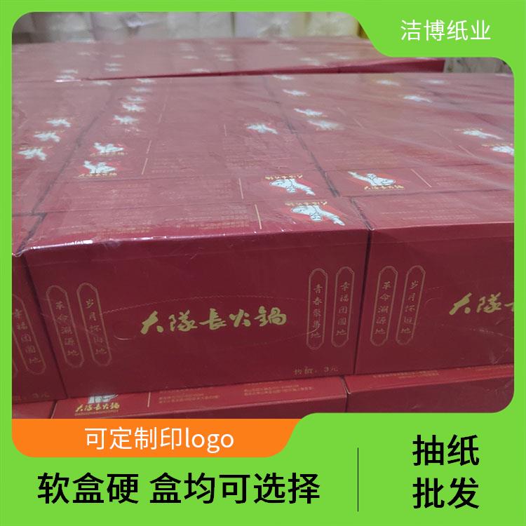 适用于KTV 家庭抽纸 洁博纸业 厚薄均匀无孔洞 可定制印logo
