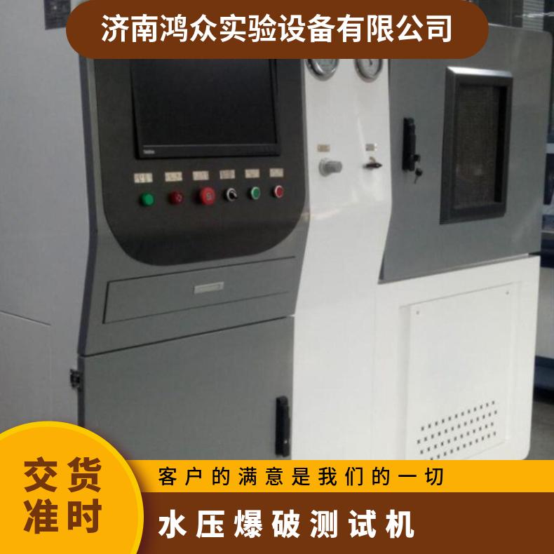 鸿众自动升降压水压测试机-计算机试验台 自产自销