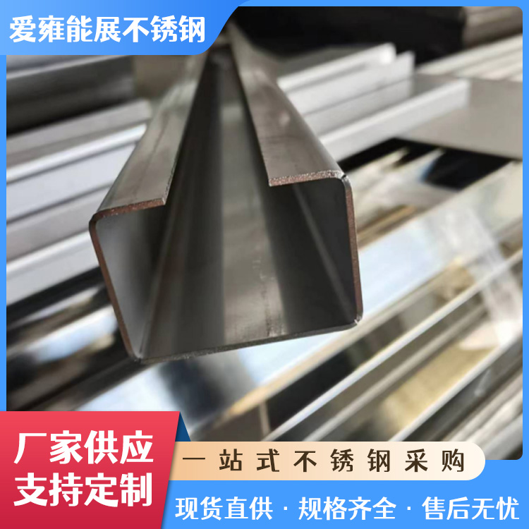 爱雍能展 固定管夹滑轨导轨 C型钢 不锈钢轨道 可加工定制 质量保障