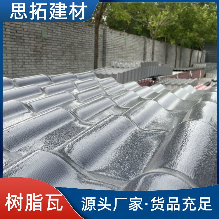 合成树脂瓦片 别墅屋顶建筑 抗风防震 高温树脂建筑用材