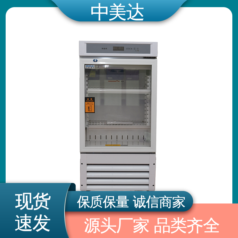 生物科学恒湿实验柜 规格齐全 药品恒温柜 玻璃门设计 中美达