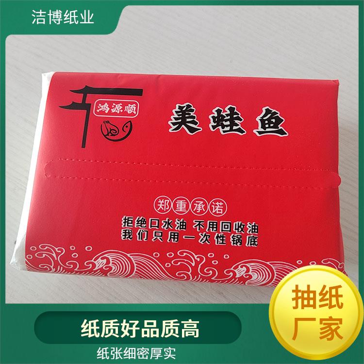 酒店抽纸纸巾 洁博纸业 餐厅火锅店纸 巾定做 湿水不易破 可定制印logo