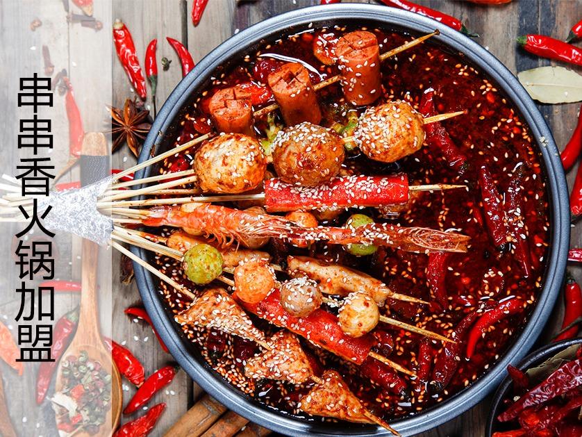 牛串门串串香火锅