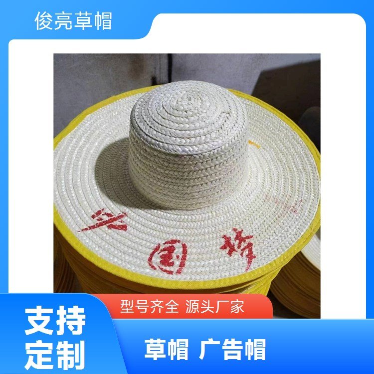 全国发货俊亮农民帽 可印字麦秆用草 大沿草帽田园干活遮阳