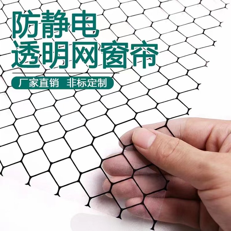 PVC防静电网格磁吸门帘 透明黑色遮光 尘室洁净车间防尘帘