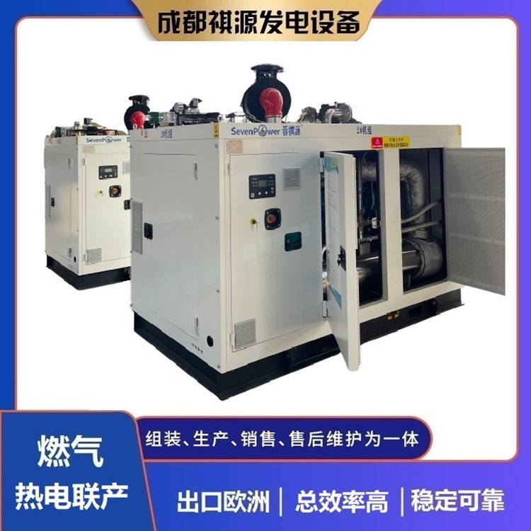 天然气沼气热电联产CHP150KW 160KW 180KW 200KW 200KVA热电联供机组