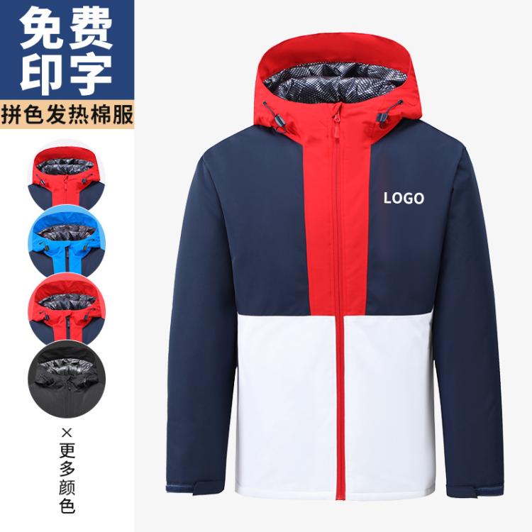 潮流拼色冲锋衣定制做加厚防风棉服秋冬工作服装外套刺绣印logo