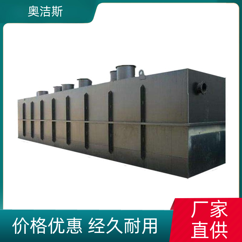 奥洁斯制药厂智能一体化污水处理设备经久耐用 上门安装源头厂家