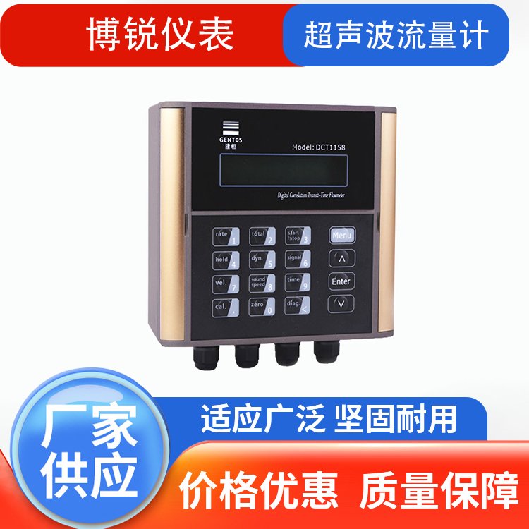 博锐工业生产节水超声流量计高精度宽量程售后无忧