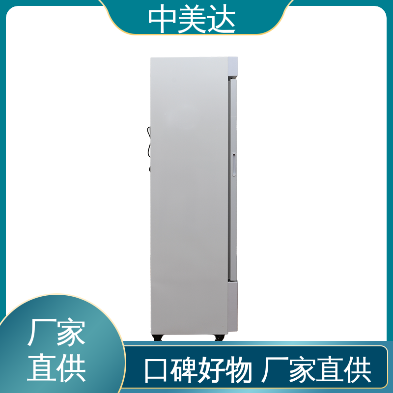 中美达 恒温箱 高低温试验柜 2-48度智能操控 支持定制
