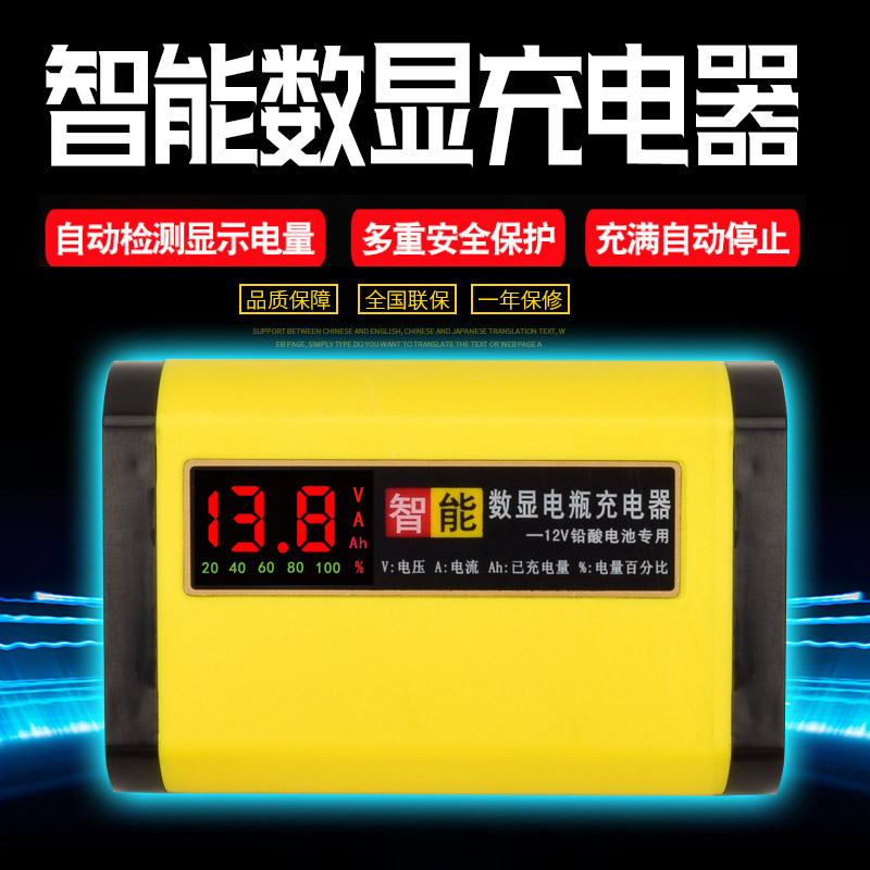 铅酸蓄电池智能充电机12V踏板摩托车电瓶充电器12伏全自动通用型