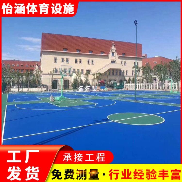 室外塑胶篮球场施工 硅PU球场厂家批发 校园跑道价 格