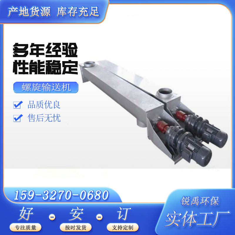 螺旋输送机 绞龙上料机 管式输送设备 U型单轴给料机 厂家