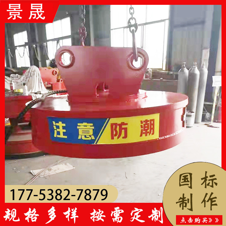 废钢起重电磁铁 提高速度和稳定性 废旧金属搬运使用 景晟