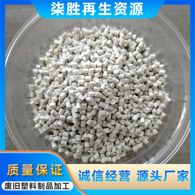 ABS无纺布塑料颗粒 颜色可定制环保生物降解母粒
