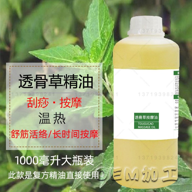 现货透骨草刮痧发热按摩油批发腰背肩颈开背疏通经络刮痧全身活络油