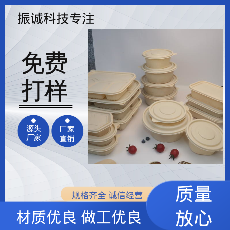 可降解餐盒 两荤两素套餐碗 可冷冻 带盖 振诚科技