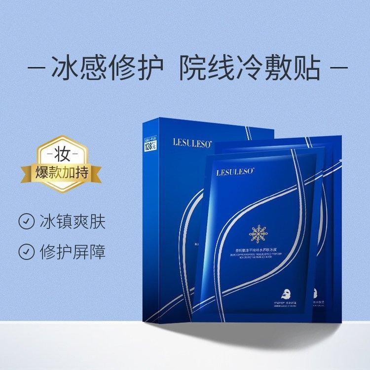 蓝铜胜肽冻干粉补水冰膜玻尿酸保湿滋润紧致提亮洋甘菊修护面膜