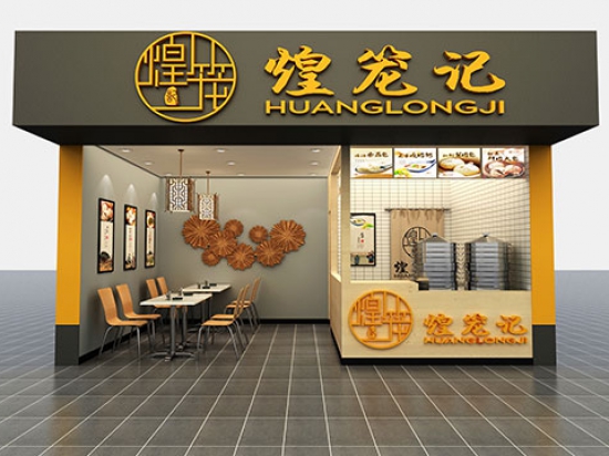 煌笼记包子