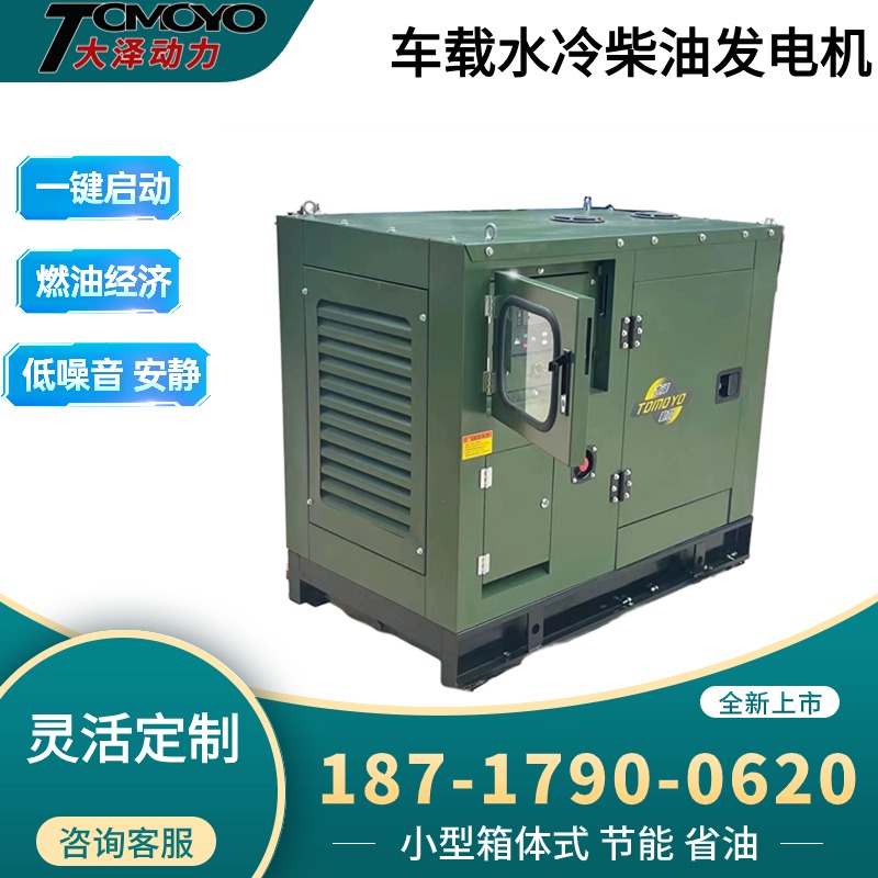 出口品质 特种车用汽油/柴油发电机组10KW 15KW 30KW 60KW 定制改装