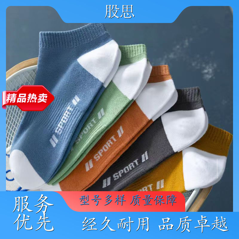 运动学生袜 不闷脚防臭 短筒新款 颜色多样透气性好