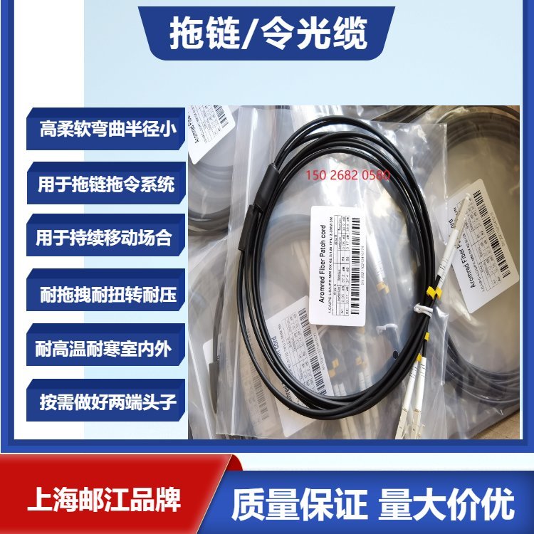耐拖曳光缆 耐扭转 柔性 耐卷曲 耐磨 拖链工业光纤光缆 单多模