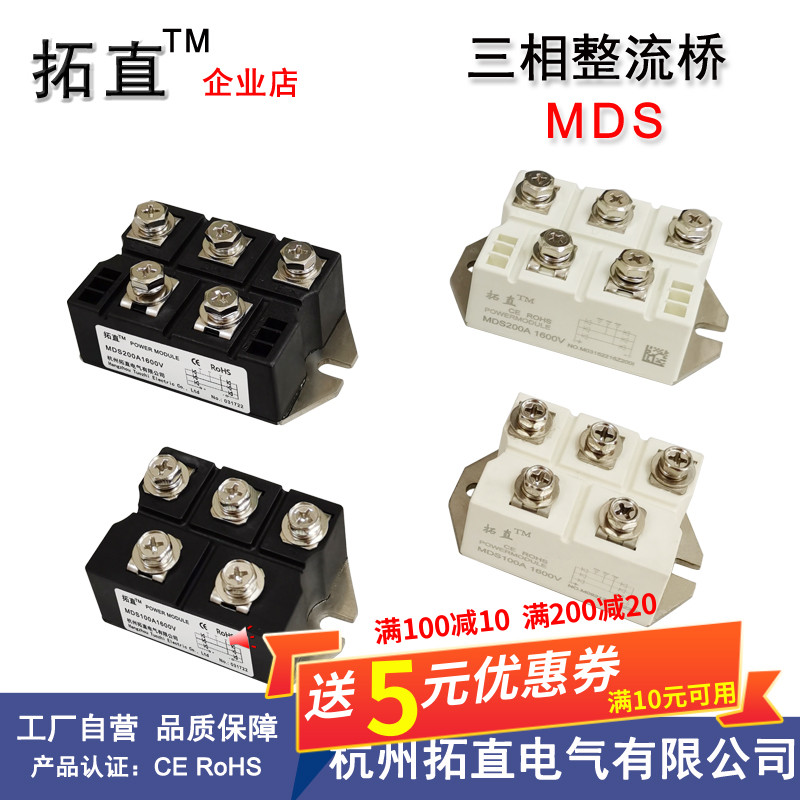 电磁炉用整流桥MDS200A 250A MDS250A1600V MDS200-16 三相桥100A